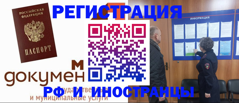 временная регистрация поиск в Коломне