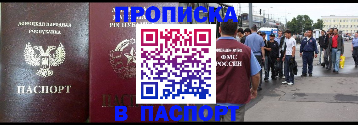 временная регистрация адрес в Коломне