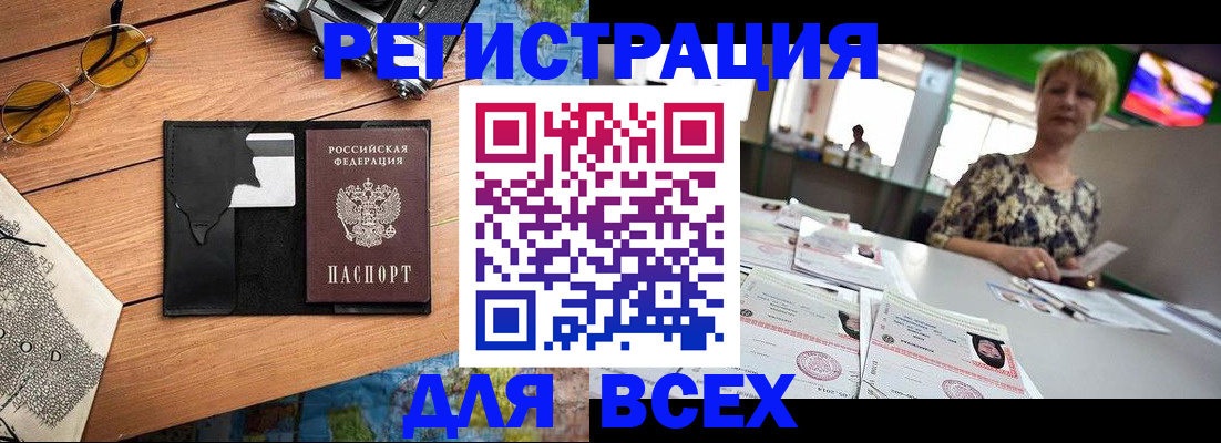 прописка для школы в Коломне